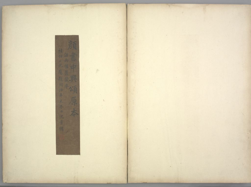 图片[1]-Ode to the Middle of the Tang Dynasty-China Archive